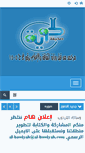 Mobile Screenshot of al-hawiyah.com