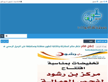 Tablet Screenshot of al-hawiyah.com